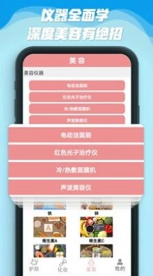 美丽人生路安卓版下载