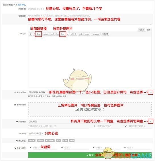 爱弹幕里番手机版下载