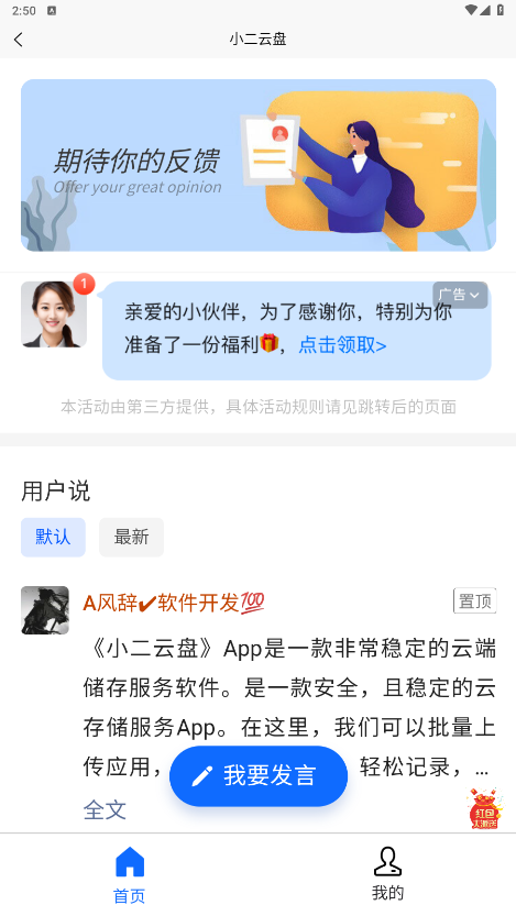 小二云盘2