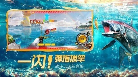 欢乐钓鱼大师2