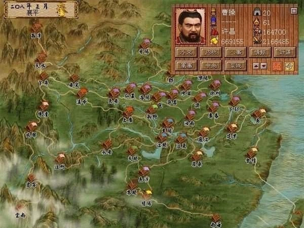 三国演义2