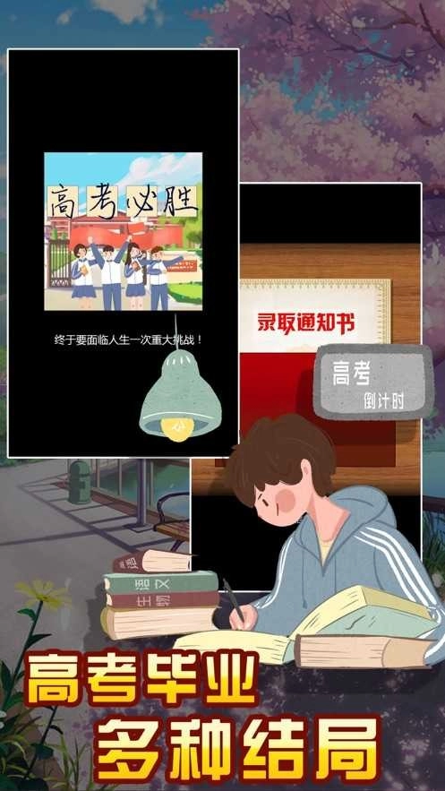 中国家长模拟器2
