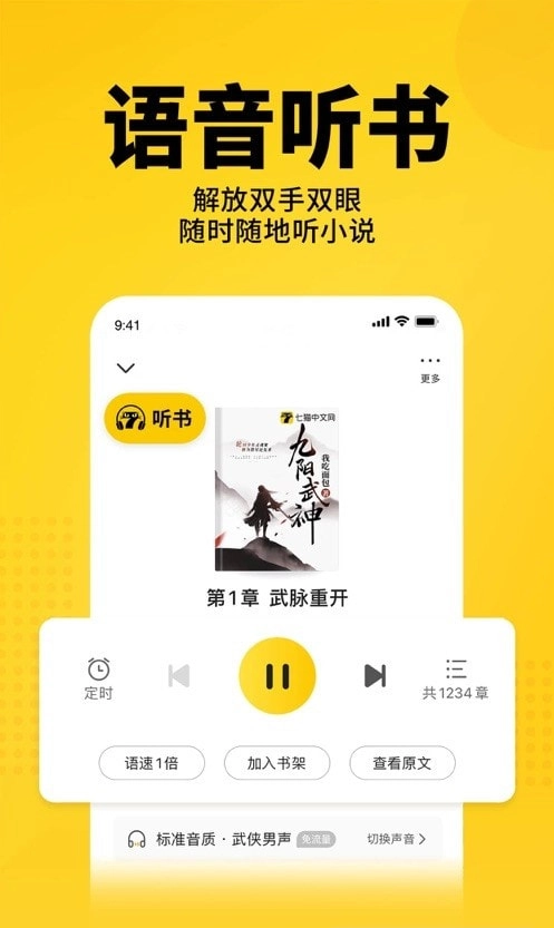 七猫小说官方版下载