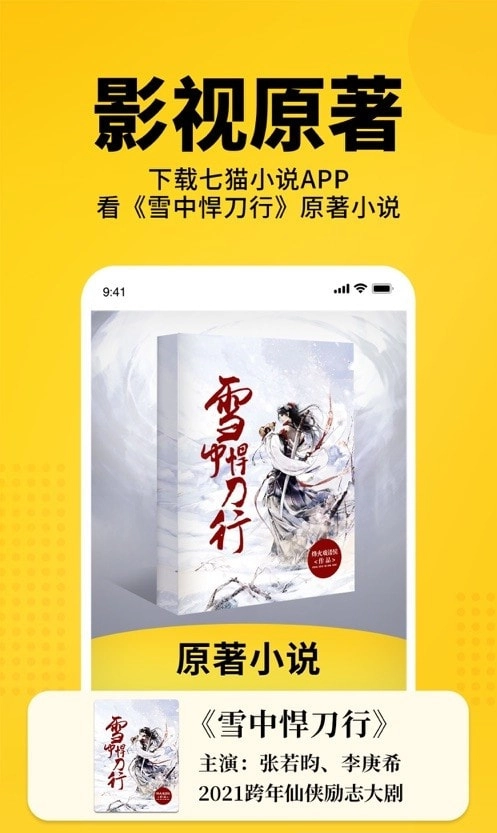 七猫小说2