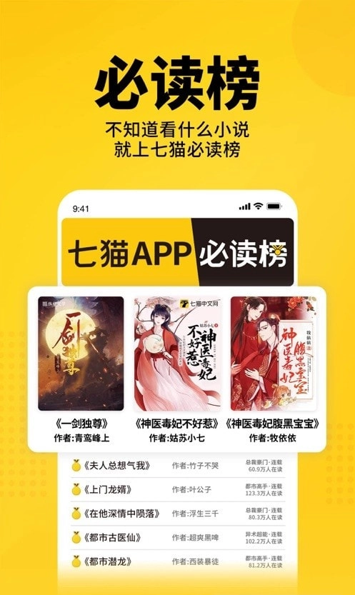 七猫小说5