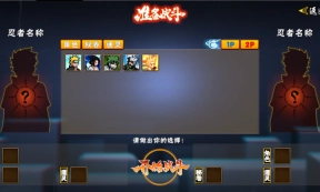 像素火影次世代2