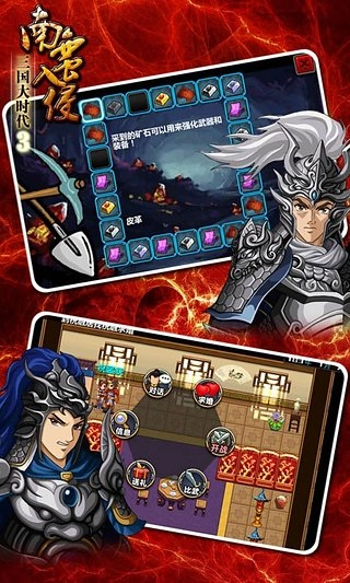 三国大时代33