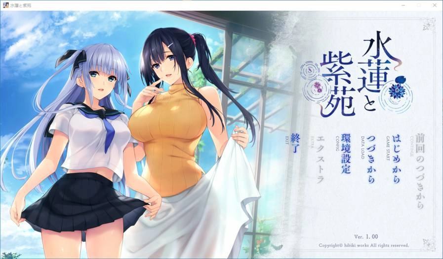 水莲与紫苑4