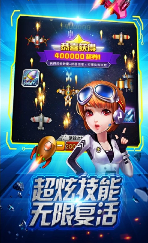 皇牌空战2