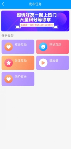 红人阁点赞软件1