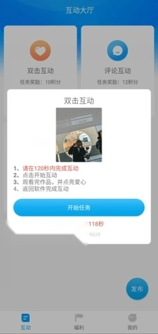 红人阁点赞软件2