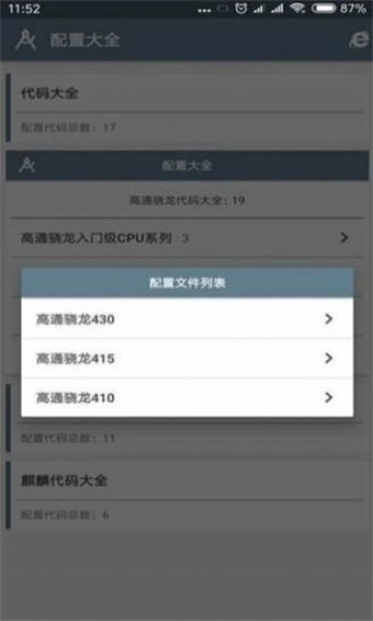 小雷画质大师2