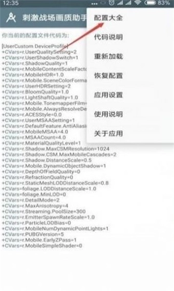 小雷画质大师3