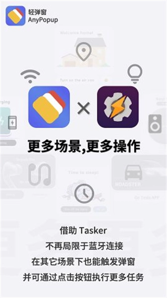 轻弹窗2