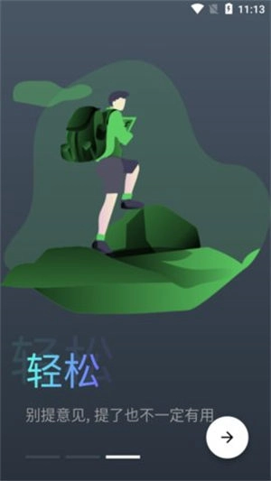 蛋播星球4