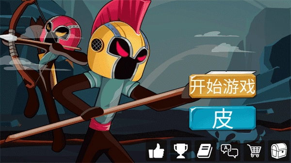 火柴人战争22