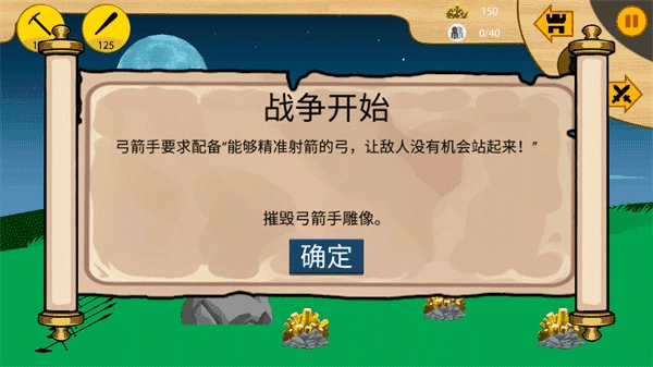 火柴人战争24