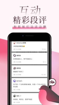海棠文学城小说1
