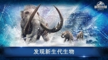 侏罗纪世界4