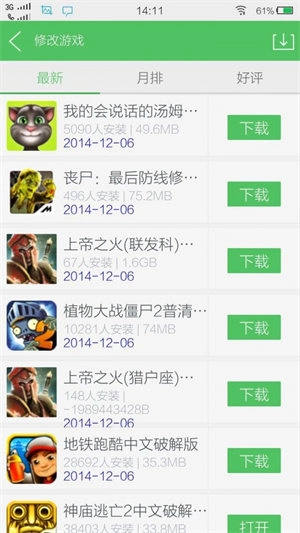 百分网盒子2