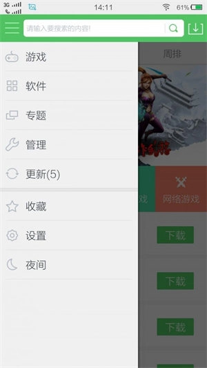 百分网盒子3