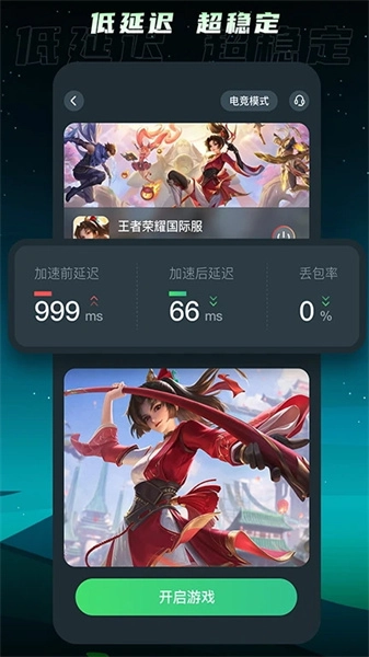 TM加速器4