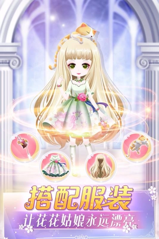 花花姑娘3
