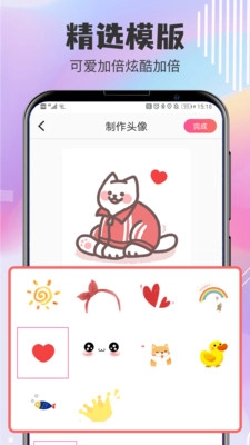 透明头像生成器完整版下载