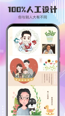 透明头像生成器2