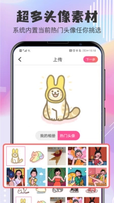 透明头像生成器3