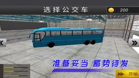 生死时速V0.0.3下载