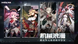 机动战姬聚变3