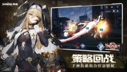 机动战姬聚变4