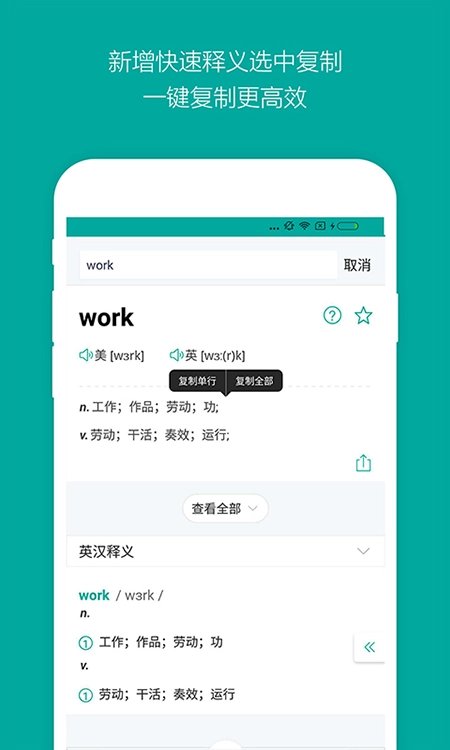 必应词典(bing词典)5