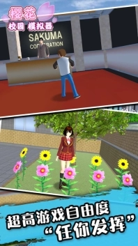 樱花校园模拟器婴儿版3