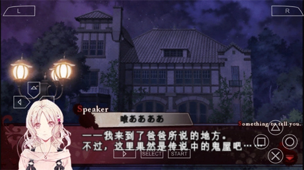 魔鬼恋人2