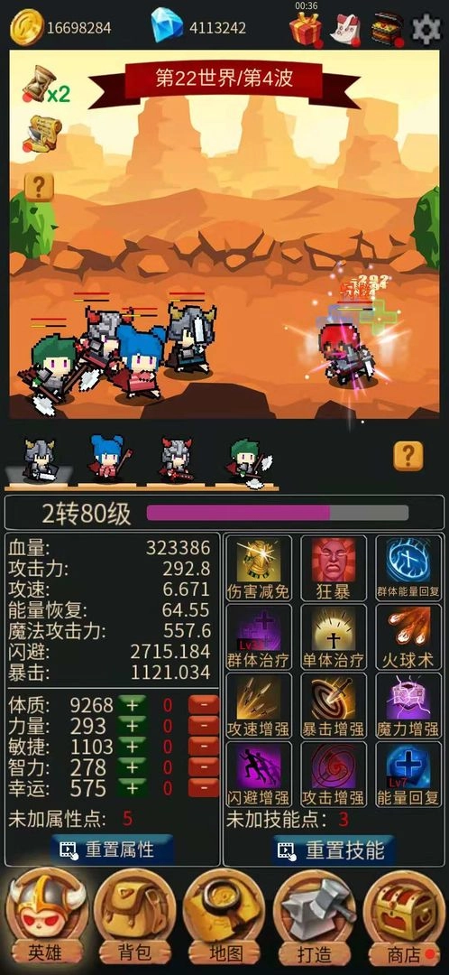 英雄大作战游戏下载