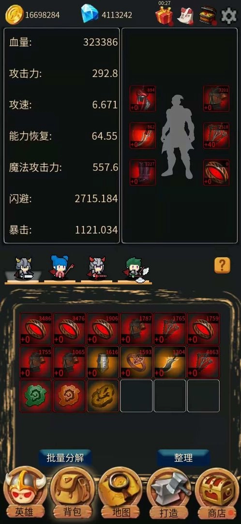 英雄大作战3