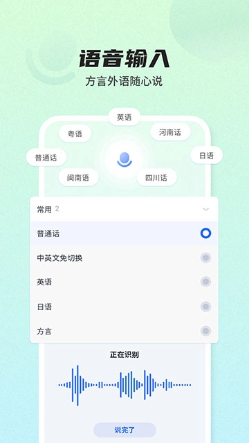 讯飞输入法4