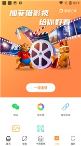 加菲猫影视3