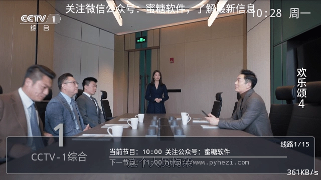 派TV3