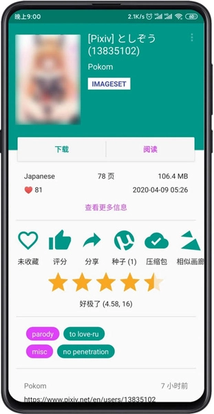 EHVIEWER3