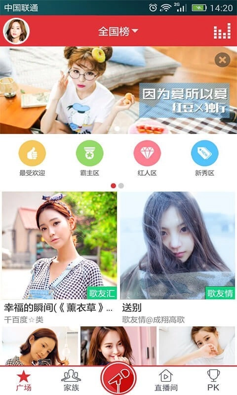 酷我K歌1