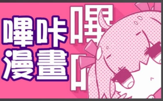 picacg漫画
