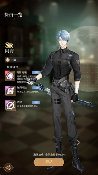 代号恋人手游下载