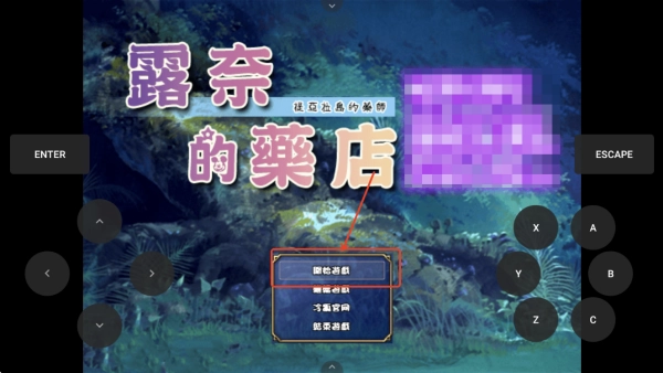 露奈的药店完整汉化版下载