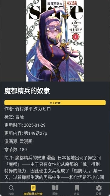 漫港漫画中文版截图2
