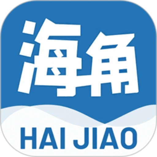 海角社区app免费版