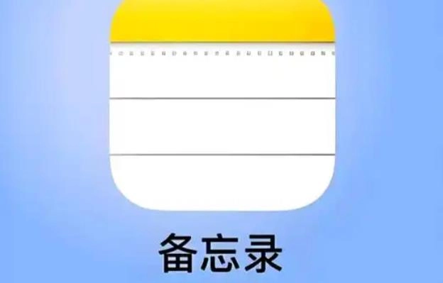 备忘录app下载-备忘录app推荐-备忘录app合集