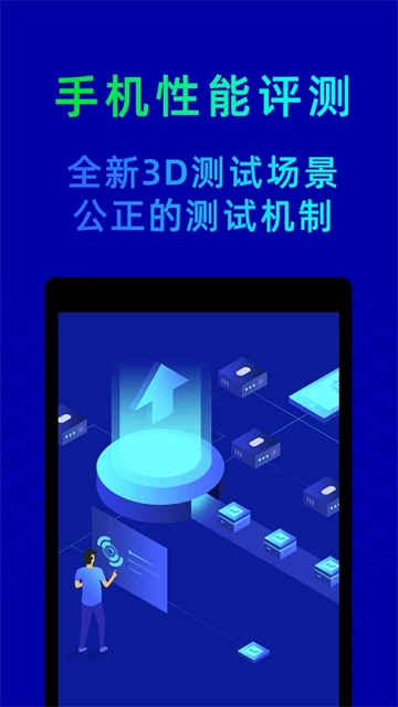 鲁大师在线日韩免费版图1